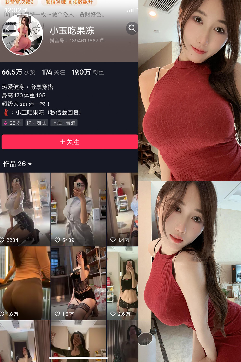 图片[1]-抖音 小玉吃果冻 微密圈 嘉宾帖 NO.017期 【25P】最新至：2023.6.8-微密空间-全网最全抖音网红铁粉空间觅圈